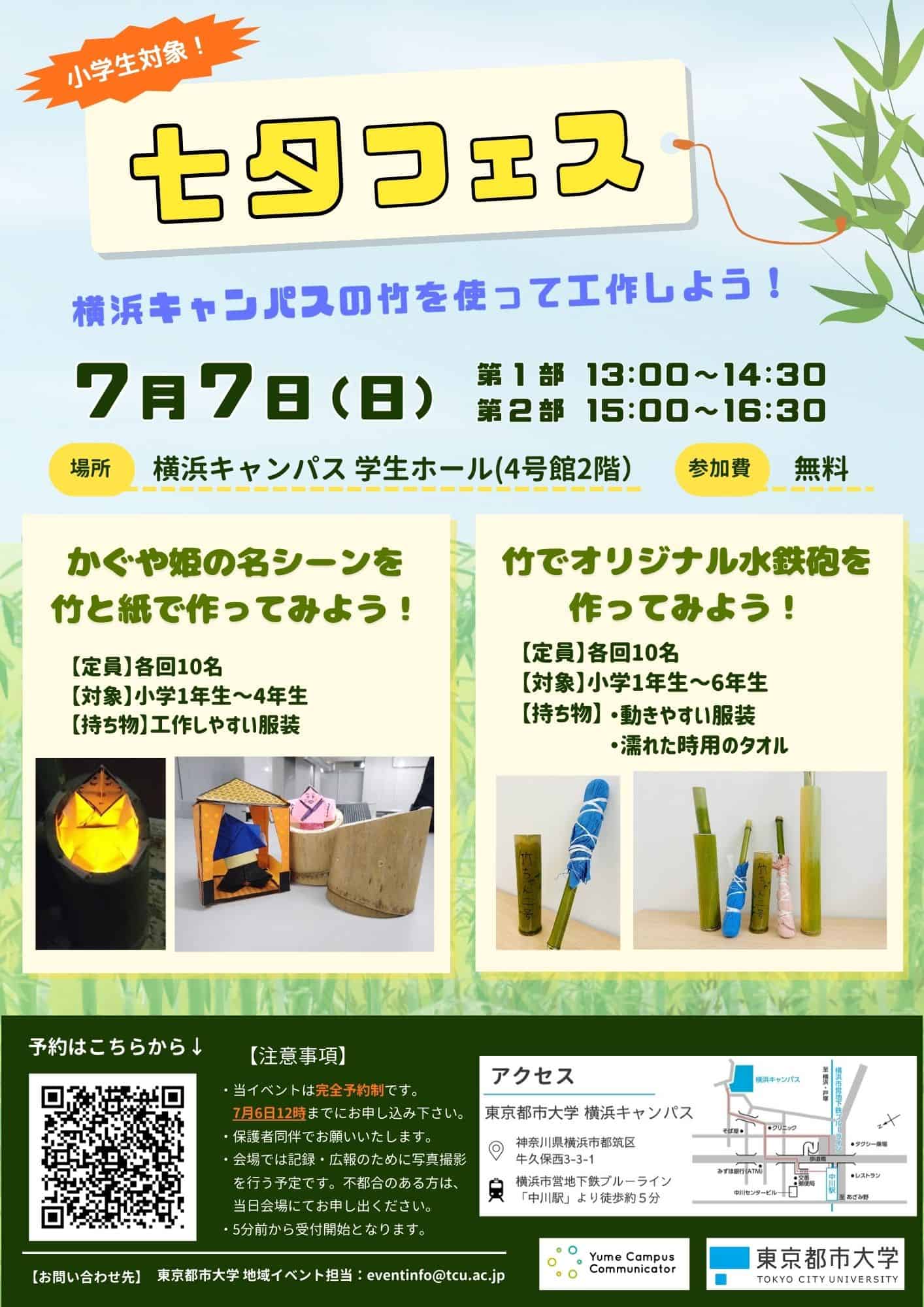 大都市と子どもたち 遊び空間の現状と課題 復刻版/東京都立大学出版会/山本清洋（単行本） 東京都立大学 | 朝日新聞Thinkキャンパス